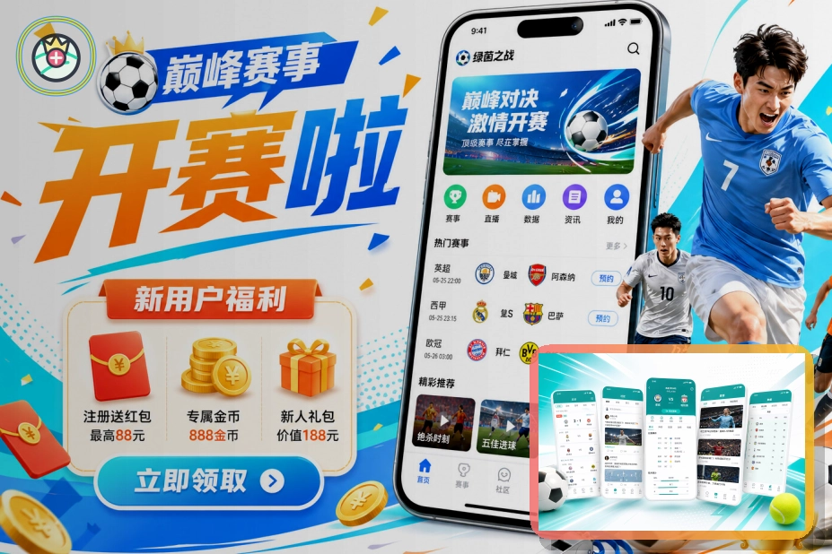 热门联赛